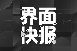 开云app首页截图2